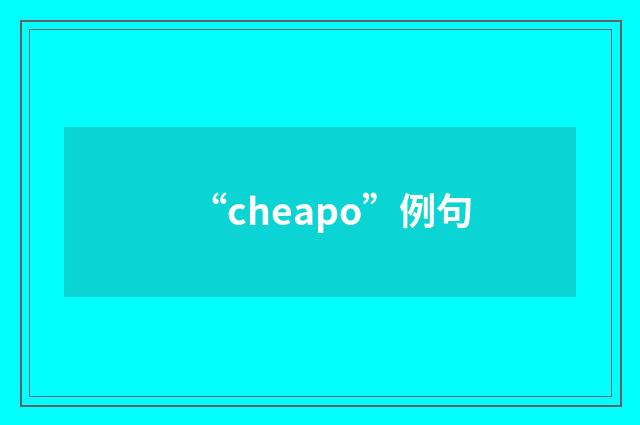 “cheapo”例句