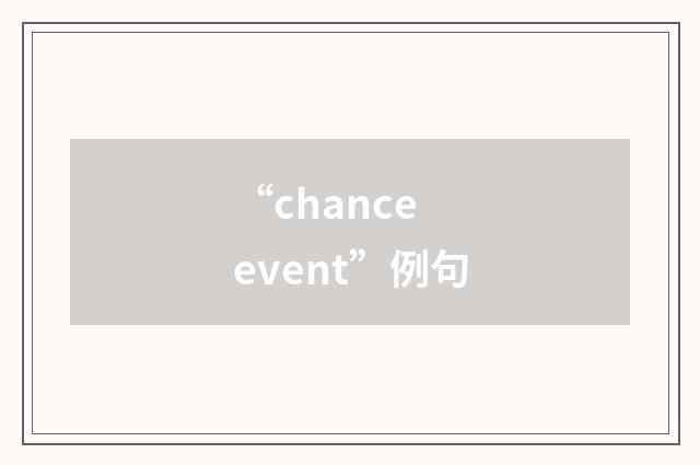 “chance event”例句