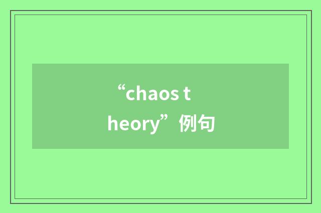 “chaos theory”例句