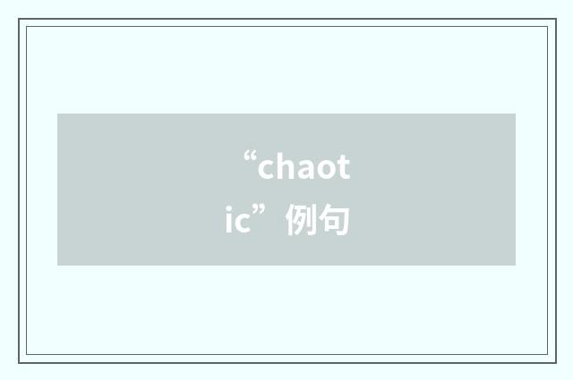 “chaotic”例句