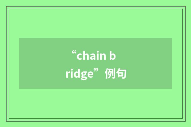 “chain bridge”例句