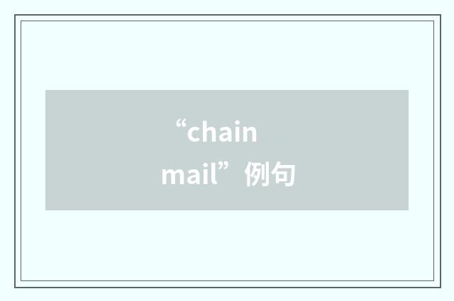 “chain mail”例句