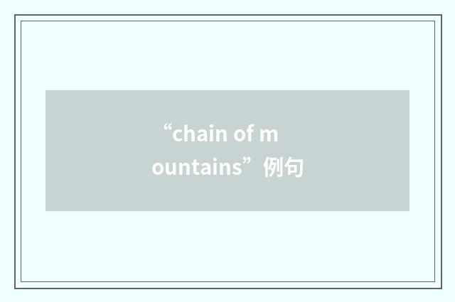 “chain of mountains”例句