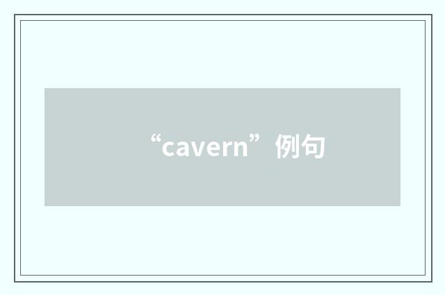 “cavern”例句