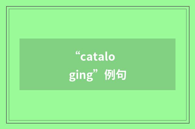 “cataloging”例句