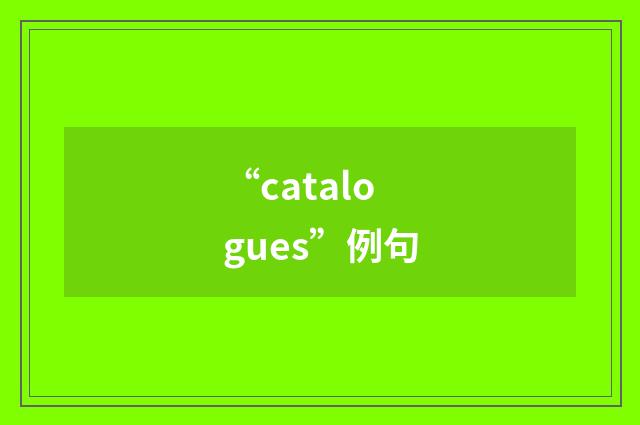 “catalogues”例句
