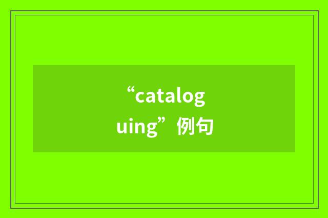 “cataloguing”例句