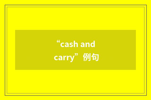 “cash and carry”例句