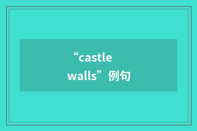 “castle walls”例句