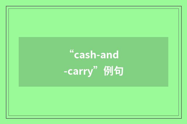 “cash-and-carry”例句