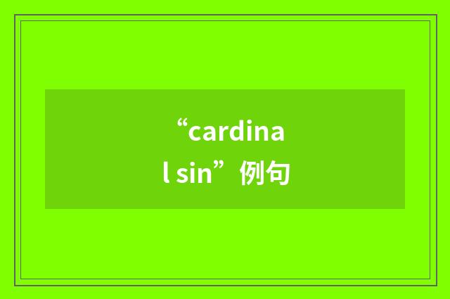 “cardinal sin”例句
