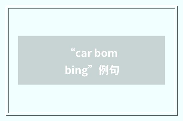 “car bombing”例句