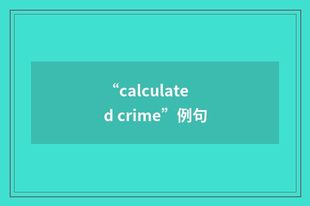 “calculated crime”例句