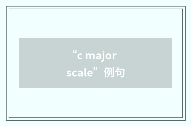 “c major scale”例句