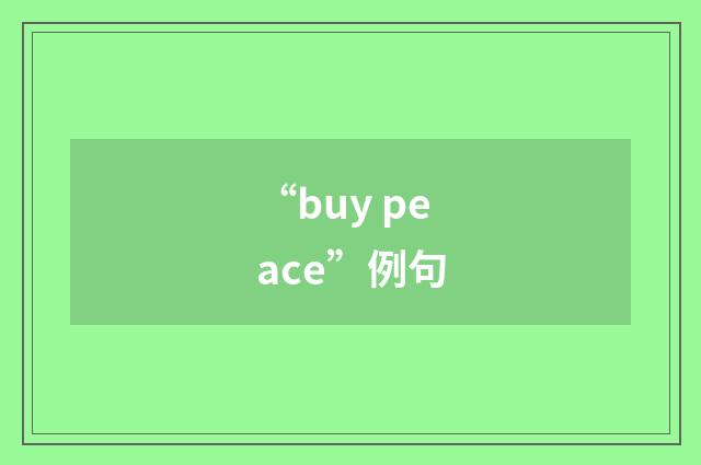“buy peace”例句