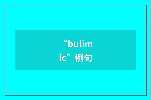 “bulimic”例句