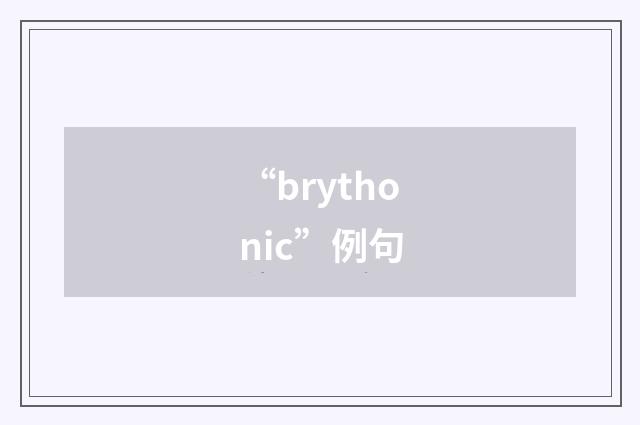 “brythonic”例句