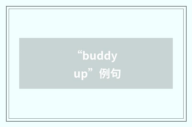 “buddy up”例句