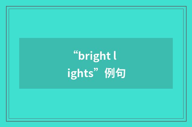 “bright lights”例句