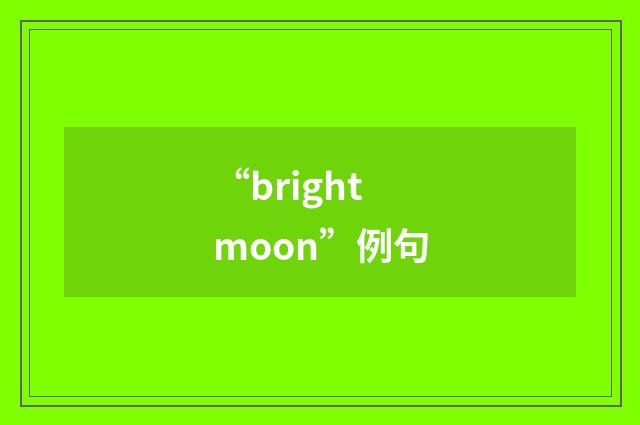 “bright moon”例句