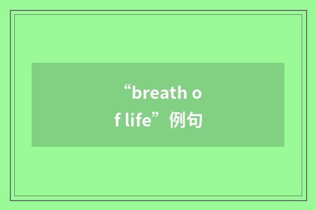 “breath of life”例句