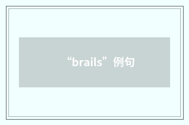 “brails”例句