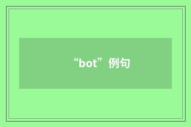 “bot”例句