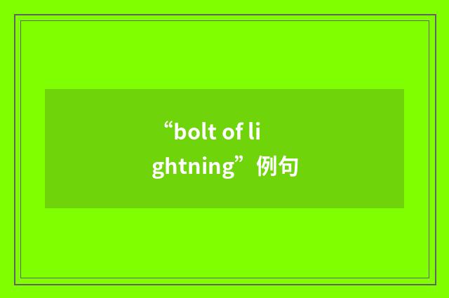 “bolt of lightning”例句
