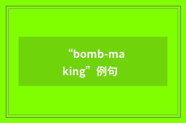 “bomb-making”例句