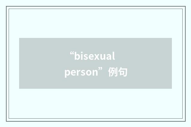 “bisexual person”例句