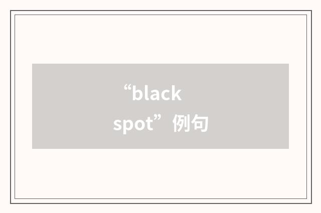 “black spot”例句