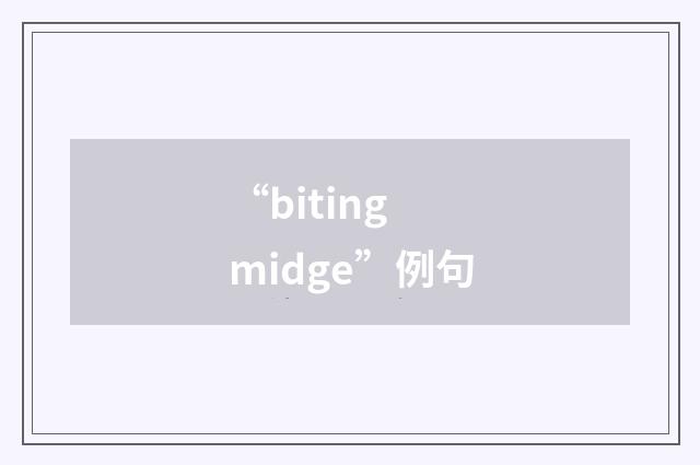 “biting midge”例句