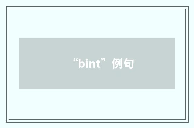 “bint”例句