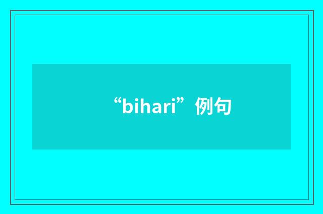 “bihari”例句