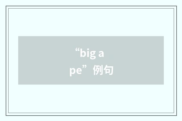 “big ape”例句