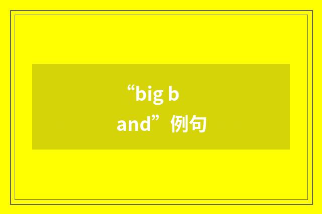 “big band”例句