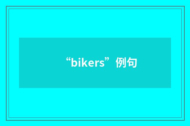 “bikers”例句