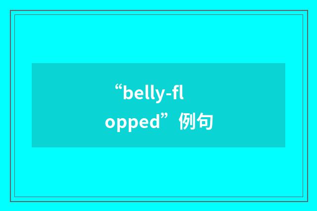 “belly-flopped”例句