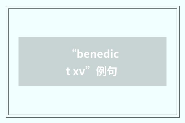 “benedict xv”例句