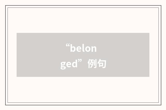 “belonged”例句