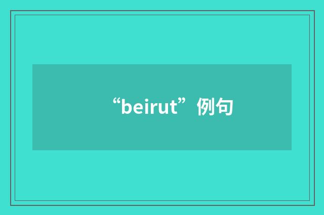 “beirut”例句