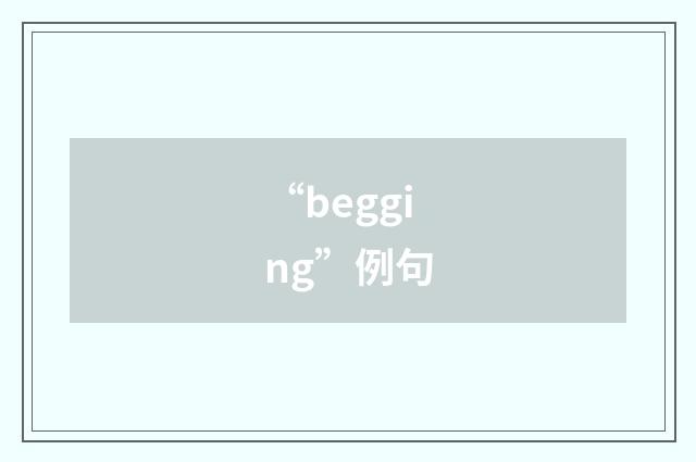“begging”例句