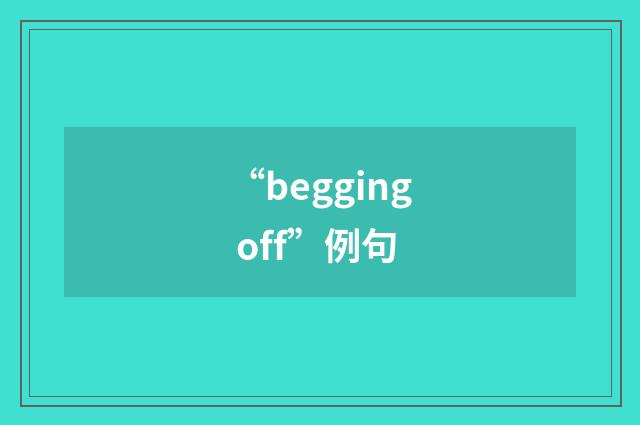 “begging off”例句