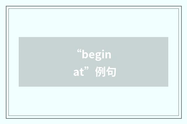 “begin at”例句