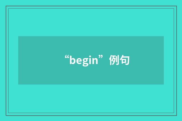 “begin”例句