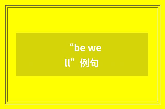 “be well”例句