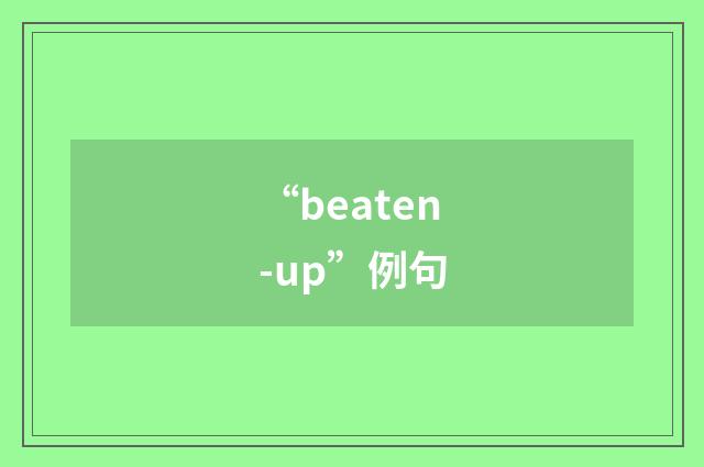“beaten-up”例句