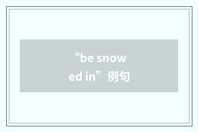 “be snowed in”例句