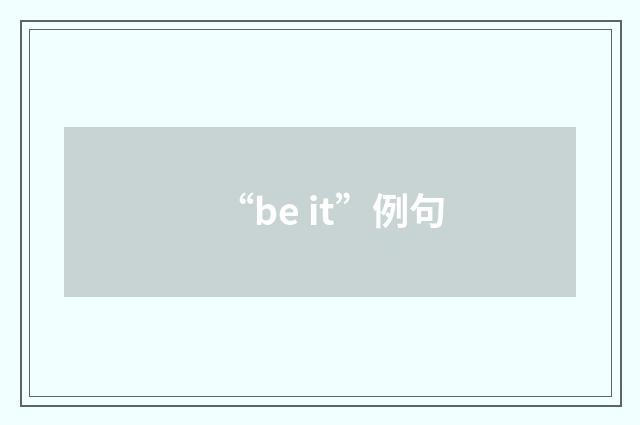 “be it”例句