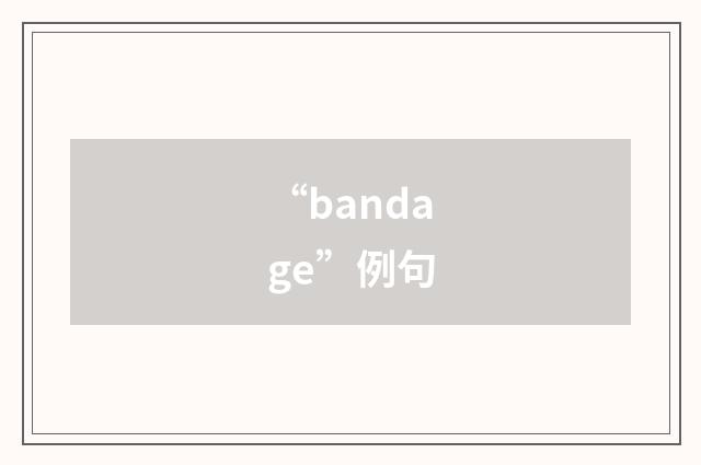 “bandage”例句